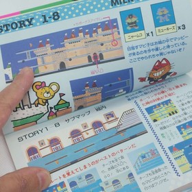 Mappy Land Hisshou Kouryakuhou Guide Book 1986 Nintendo Famicom FC NES Namco