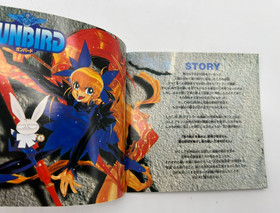 Gunbird (Sega Saturn, 1995) NTSC-J