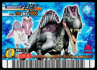 Spiny Spinosaurus AN-18 Promo Card Dinosaur King Arcade Card | eBay