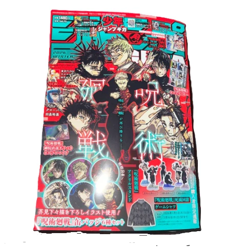 Weekly Shonen Jump Special Issue Jump GIGA 2026 WINTER Jujutsu Kaisen Magazine