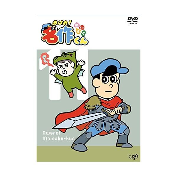Ahare Masterpiece -kun DVD 11 Official Collectible Exclusive Authentic Japan