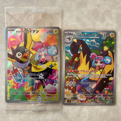 Iono's Wattrel Promo Sealed 232/SV-P Kilowattrel AR 104/100