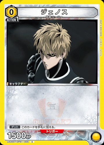 Union Arena One Punch Man UA35BT All Cards Card List Parallel JAP Preorder - Bild 132 von 162