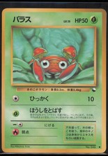 Paras Vending Machine cards Series 1 (Blue) Japanese HP