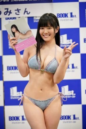 Umi Shinonome First Photo Book 