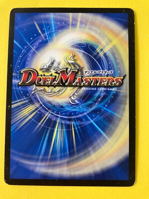 Bolmeteus Steel Dragon DMX14 24/84 Super Rare Duel Masters card