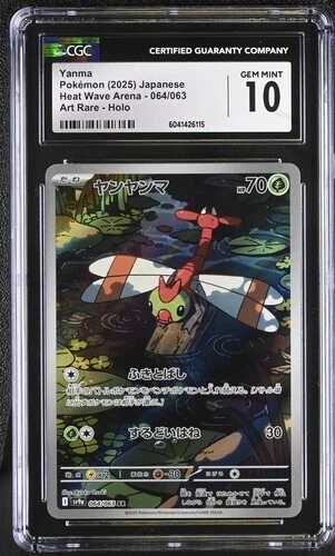 25+ Yanma 064/063 Sv9a: Heat Wave Arena for sale | Updated Oct 2026