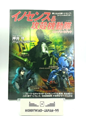 GHOST IN THE SHELL, Innocence and Standalone  Japan complete Koukaku Kidoutai