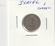 Isreal 1 Sheqel