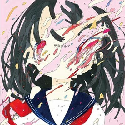 神聖かまってちゃん CDセット s-l400.jpg