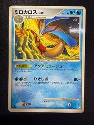 Milotic 034/100 Beat of the Frontier Holo Japanese Pokemon Card