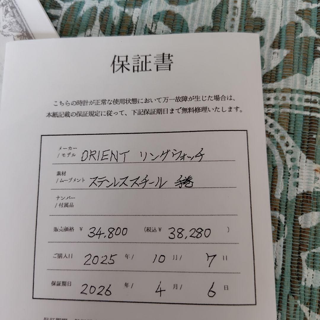 Orient Ring Watch Hand Wind Silver Stainless Stee… - image 10