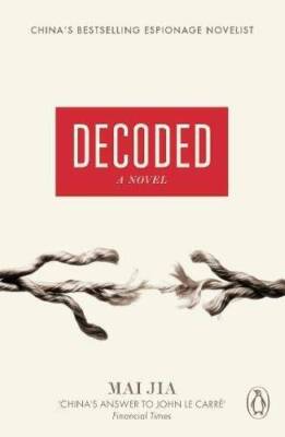 Decoded - Paperback By Mai Jia - GOOD
