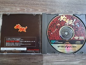 Hissatsu ! Sega Saturn (Japan exclusive) 2D Side Scroller