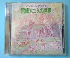 Ghibli  The world of Miyazaki anime played by music boxes I  CD