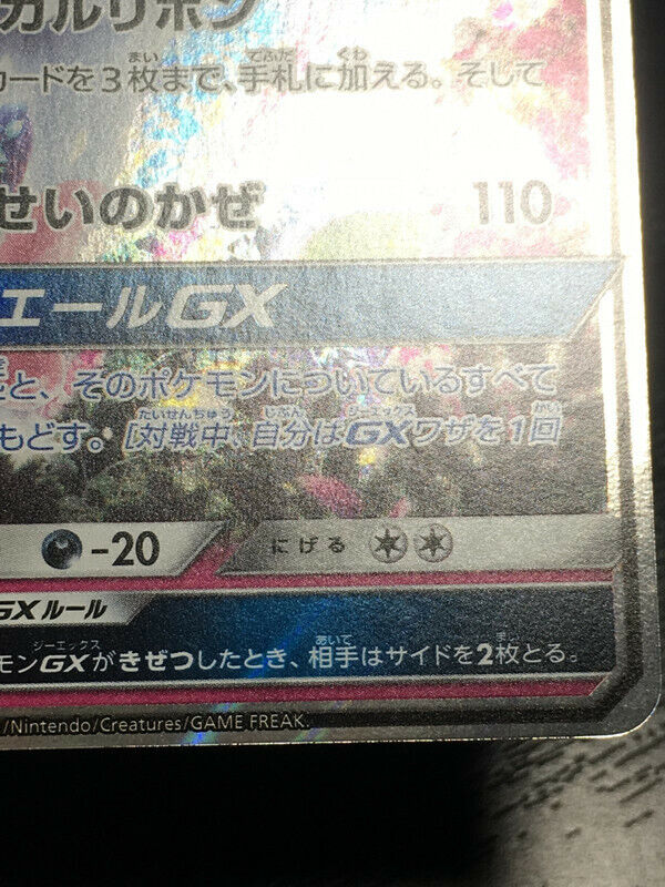 Sylveon GX Pokemon Holo Championship Series 2019 Promo Sylveon GX Pokemon Holo Championship Series 2019 Promo