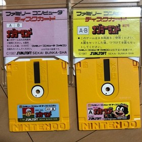 Famicom Disk System Nazora Land series Lot of  4-discs FDS Card Disk Tested JP