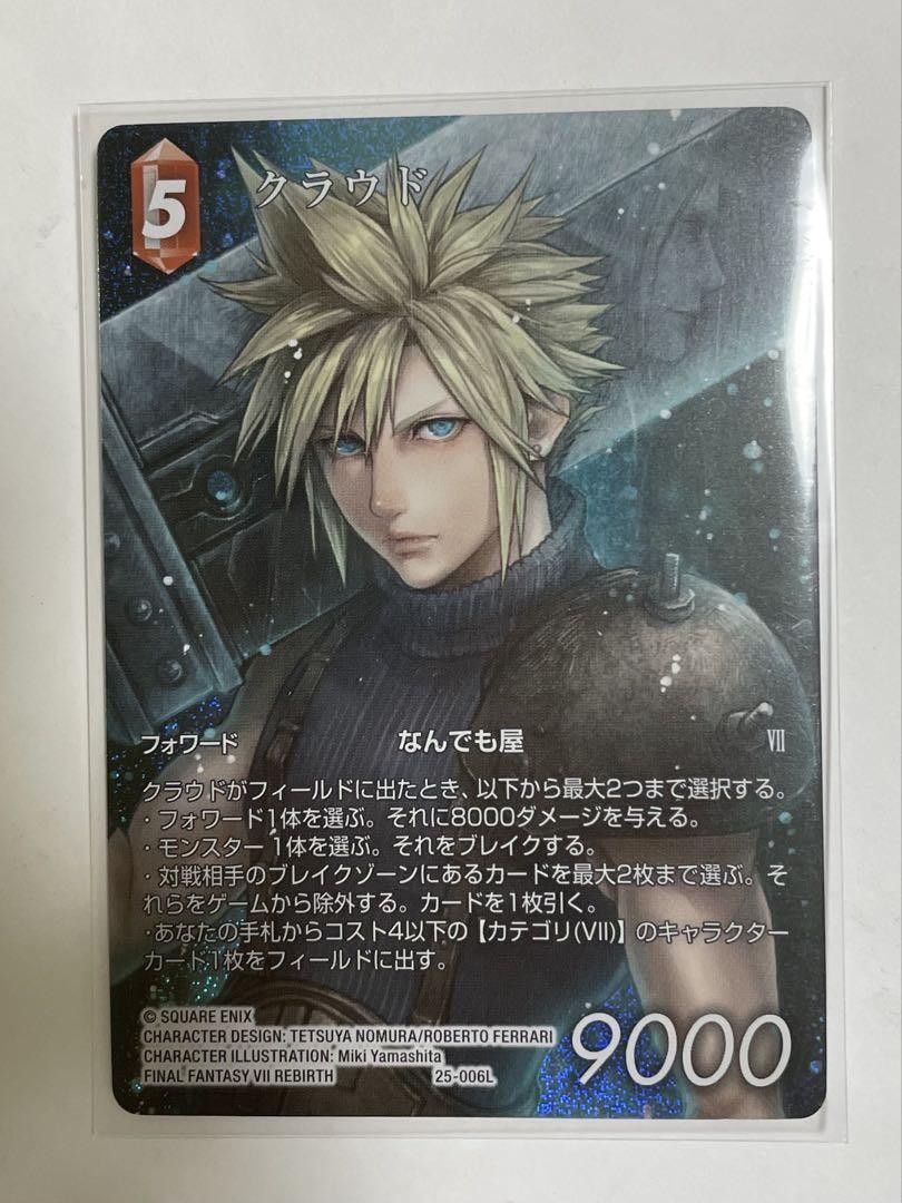 FFTCG クラウド Final Fantasy Tcg Cloud Full Art | eBay