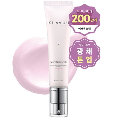 Clavue White Pearl Tension Ideal Actress Backstage Cream 30 ml