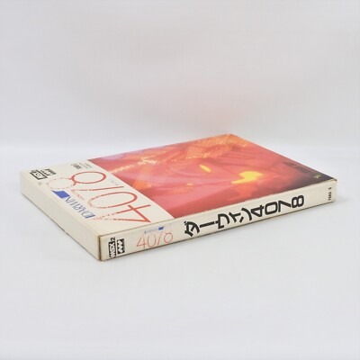 ダーウィン4078【中古・MSX日本版】 DARWIN 4078 Msx Japan Game 1672 | eBay
