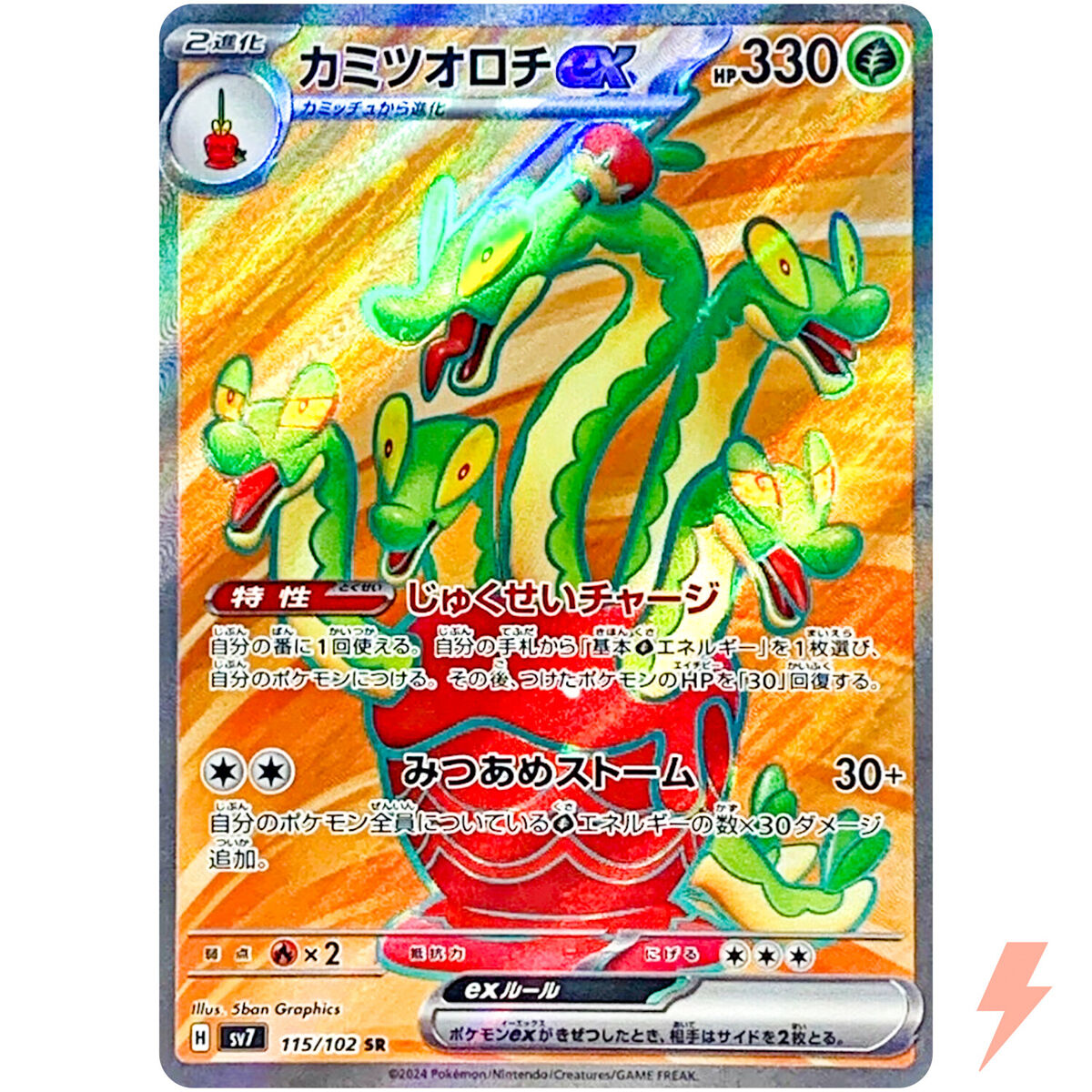 Hydrapple SR 115/102 SV7 Stellar Miracle - Pokemon Card Hydrapple SR 115/102 SV7 Stellar Miracle - Pokemon Card