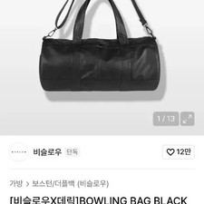 Bislow x Derrick Black Bowling Bag - Limited Edition