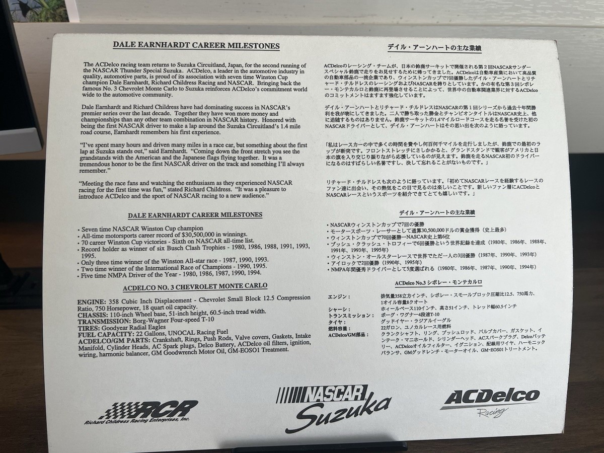Dale Earnhardt 1997 signed #3 GM ACDELCO SUZUKA JAPAN 1/5500
