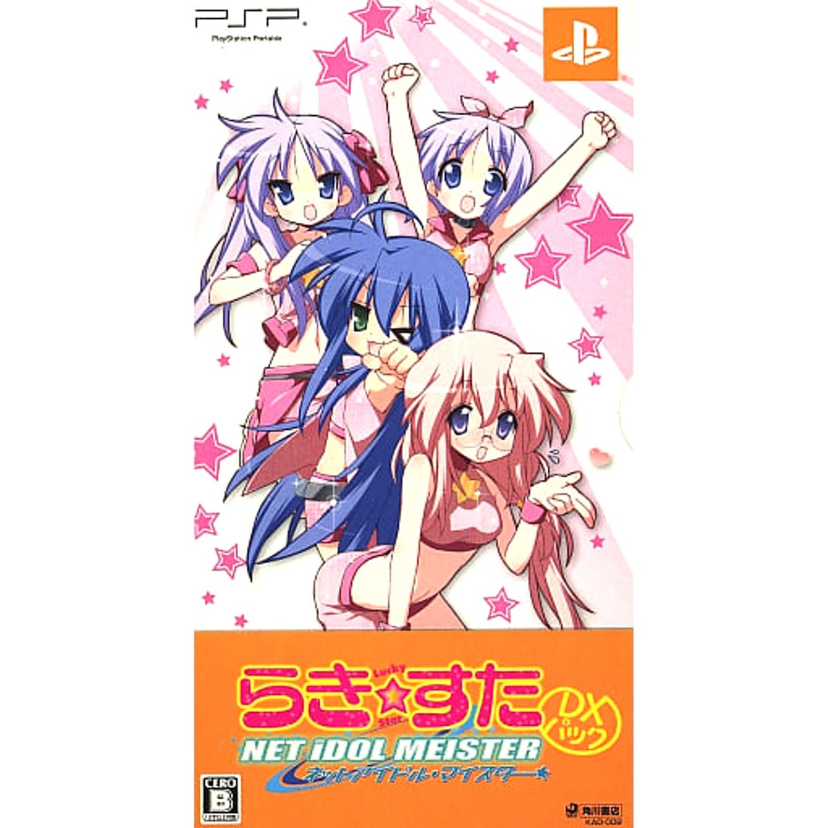 【超希少】PSP ダービースタリオンP 販促ポスター ダービースタリオンP （里久鳴祐果）のポスター | ポスター小町