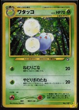 Jumpluff NO. 189 Holo Neo Genesis Pokemon Japanese Rare Lightly Played