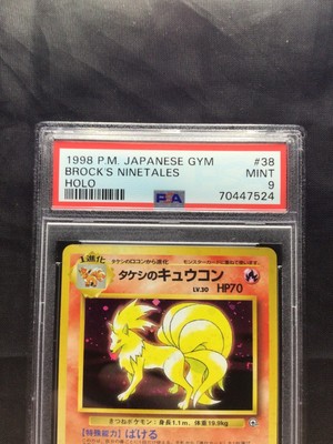 Pokemon Cards: Japanese Gym Rare Holo: Brock's Ninetales 38: PSA 9