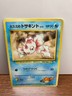 Misty's Goldeen No.118 Pokemon Japanese 1st 1998 Gym Heroes