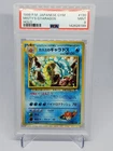(PSA 9) 1998 Misty's Gyarados Holo #130 GYM Japanese Pokémon Card Mint
