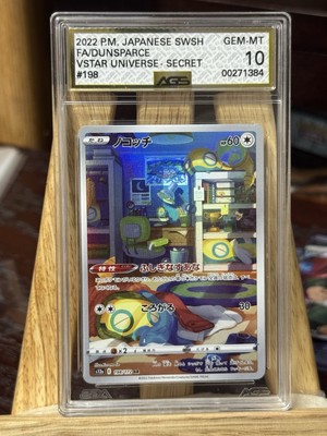 Dunsparce 198/172 Japanese VSTAR Universe Art Rare AR Pokémon AGS