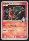 Charizard G 001/016 Charizard G Half Deck HP Japanese Pokemon Card TCG