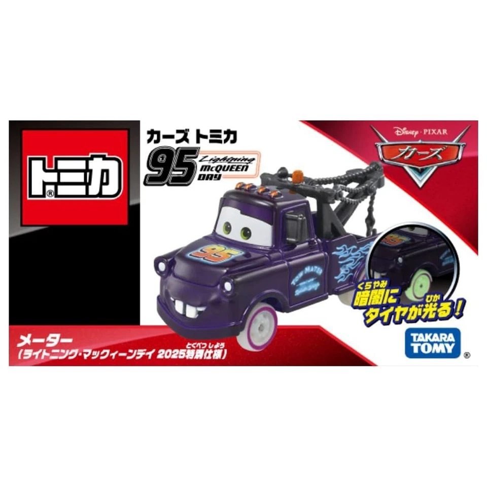 Takara Tomy Disney Tomica Cars Mater Lightning McQueen Day 2025 Car Special - Image 3 of 4