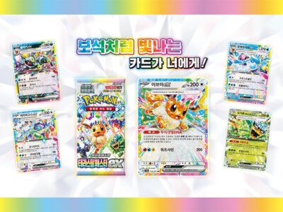Pokemon Card Game TCG Terastal Festa EX : High Class Pack Booster Box  (Korean) | eBay