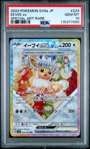 2024 POKEMON JPN SV8A-TERASTAL FEST EX SPECIAL ART RARE #224 EEVEE EX PSA 10