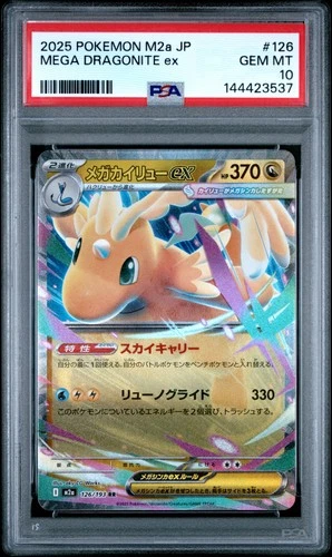 2025 POKEMON JAPANESE M2A-MEGA DREAM EX #126 MEGA DRAGONITE EX PSA 10
