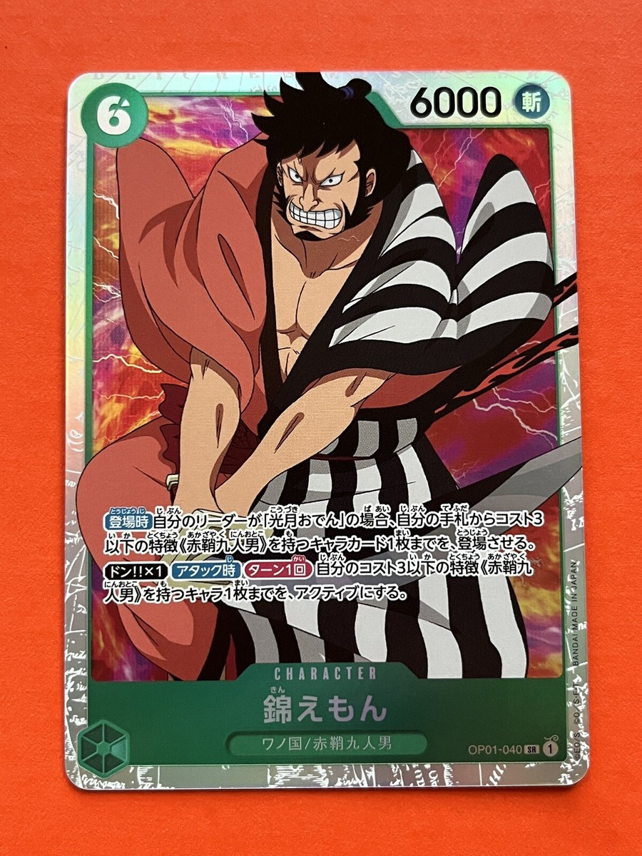 Kinemon One Piece Card Game BOOSTER ROMANCE DAWN OP01-040 SR Reverse Holo
