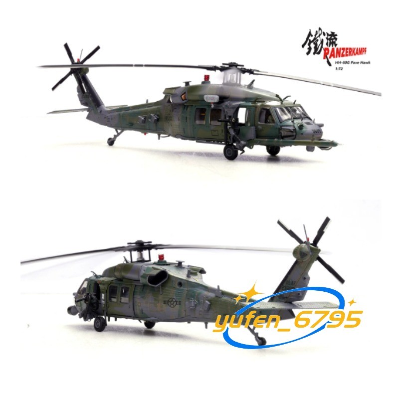 HH-60G PAVE HAWK 82-23689 58th SOW PANZERKAMPF 14058PC 1/72 Model