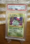 1999 POKEMON JAPANESE IVYSAUR BULBASAUR DECK PSA 8