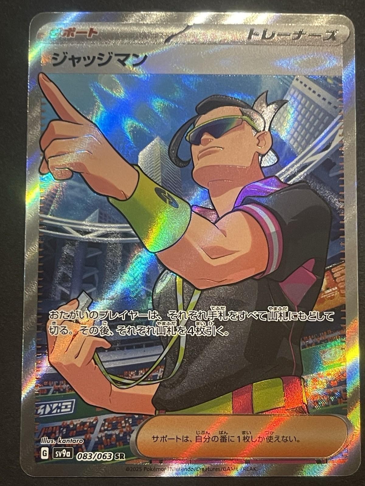 Judge - Full Art - SV9a: Heat Wave Arena 083/063 SR Pokemon Card NM n1
