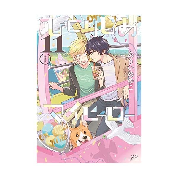 Hitorijime My Hero Vol.11 Limited Edition Manga+Drama CD+Booklet Japan