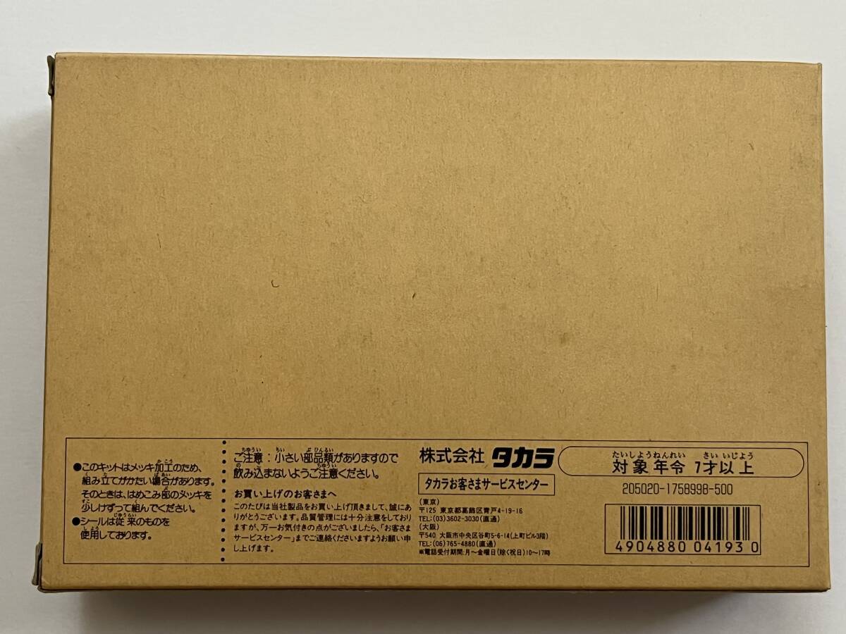Model Kit Figure Takara The Legend of Parody Hero Mashin