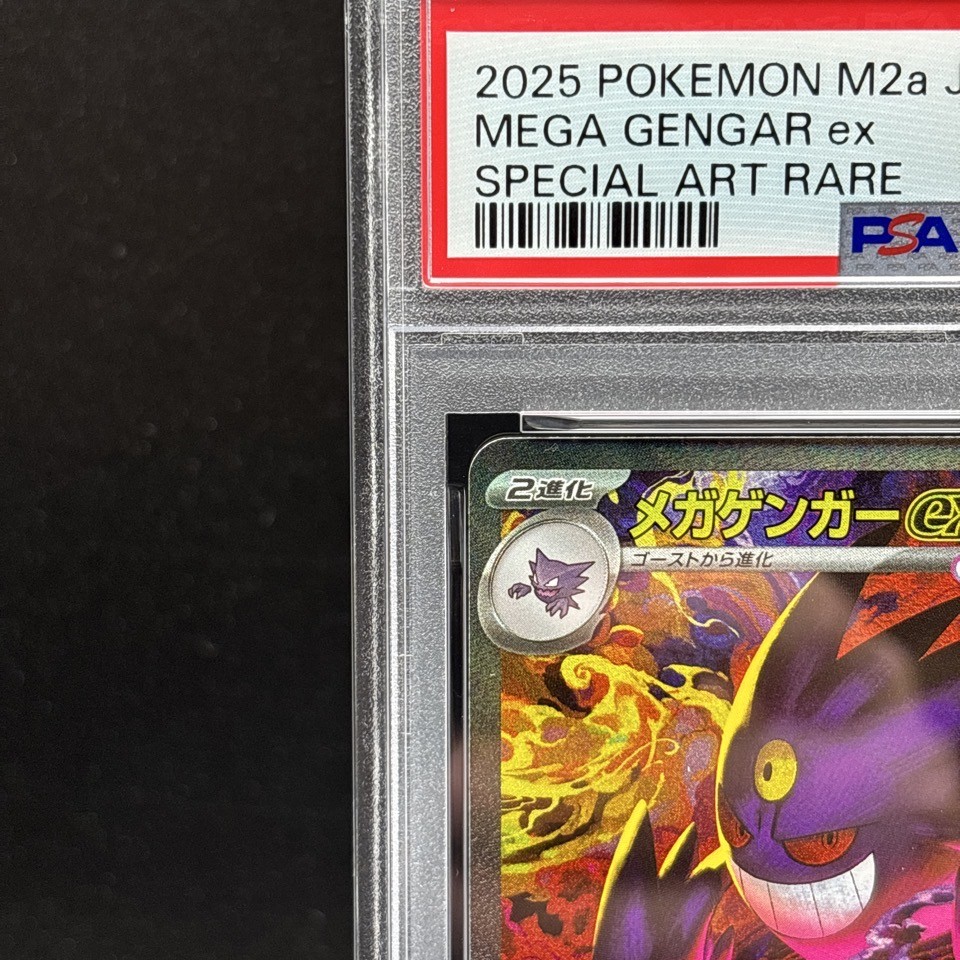 PSA 10 Mega Gengar ex SAR 240/193 M2a MEGA Dream ex Pokemon Card