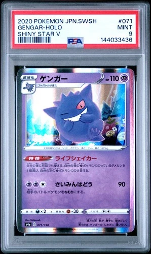2020 POKEMON JAPANESE SWORD & SHIELD SHINY STAR V #071 GENGAR-HOLO PSA 9