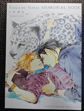 Voice Noise Memorial Book Enjin Yamimaru Collectible Novel Anime Art