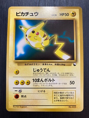 No025 Pikachu PROMO Pokemon Card Old Back Japanese | eBay