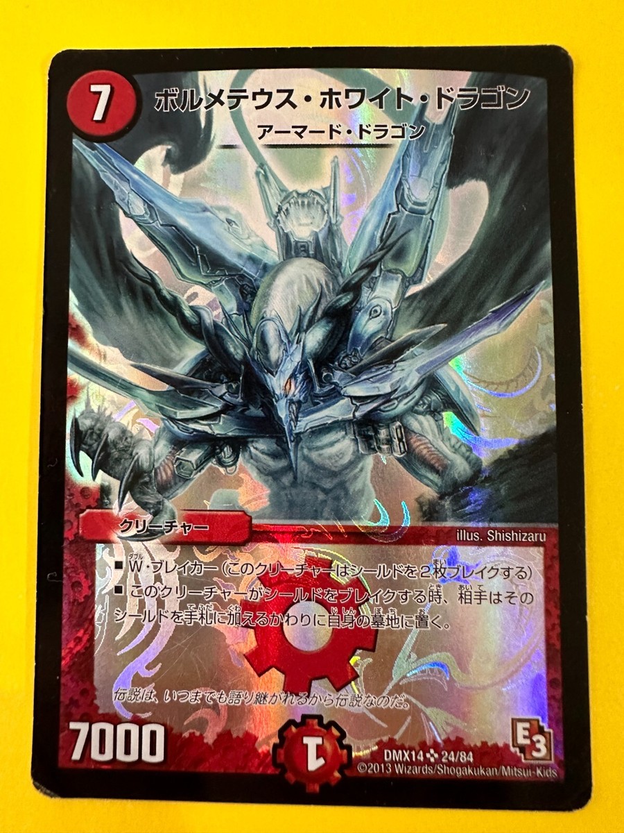 Bolmeteus Steel Dragon DMX14 24/84 Super Rare Duel Masters card