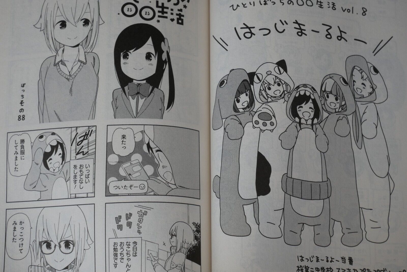 Hitoribocchi no Marumaru Seikatsu Vol.8 - Katsuwo /Japanese Manga Book  Japan NEW